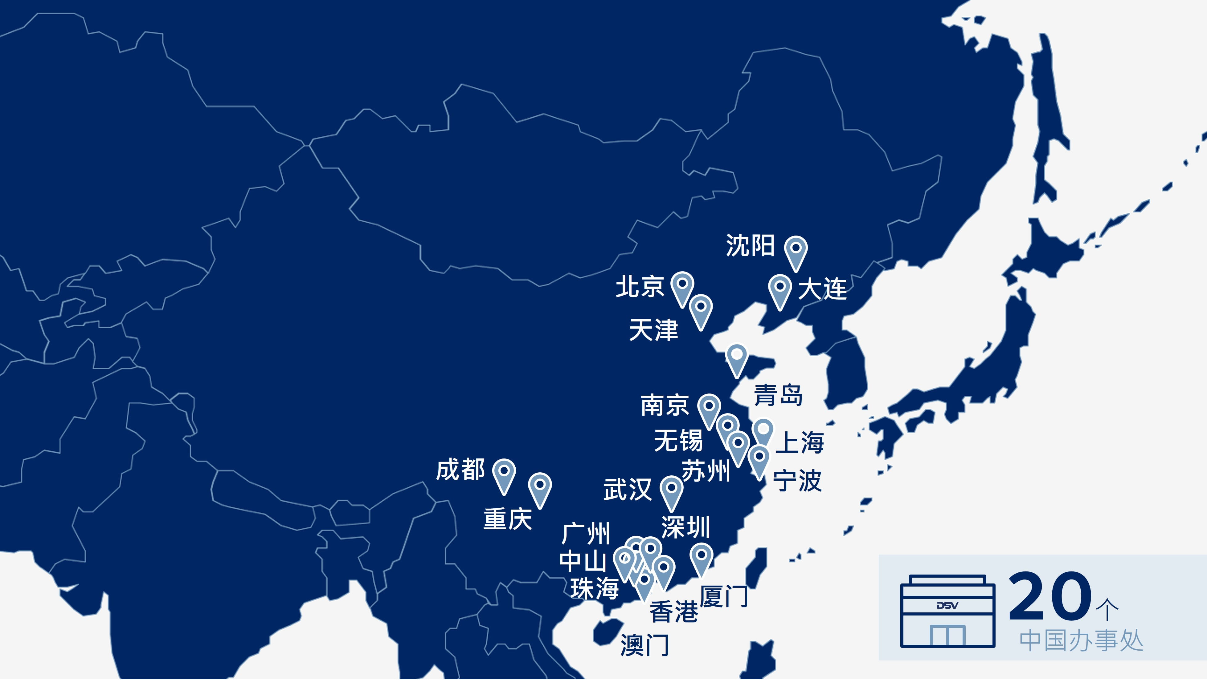 DSV China Offices